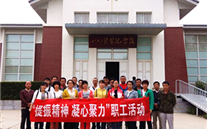 河北正定公司党支部开展“提振精神，凝心聚力”主题红色之旅