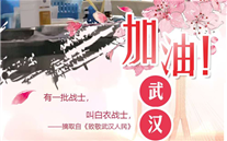 [众志成城，共克时艰]不知道你是谁，却知道你为了谁。