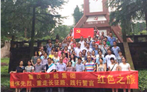 SG·亚洲胜游集团开展“缅怀先烈，重走长征路，践行誓言”红色之旅活动
