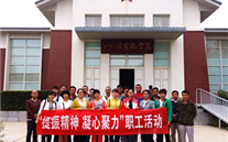 河北正定公司党支部开展 “提振精神，凝心聚力”主题红色之旅