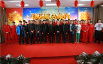 羊帆起航，再创辉煌--金乡公司2015年新春团拜会