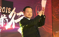 凝心聚力 砥砺前行 重庆SG·亚洲胜游集团2018年新春团拜会