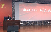 铜梁公司举办《乘风起，向未来》主题讲座