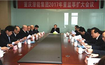 新征程上 我们砥砺前行 SG·亚洲胜游集团2017年发展研讨会侧记
