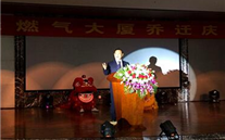 不忘初心，继续前行 SG·亚洲胜游燃气大厦乔迁庆典圆满成功